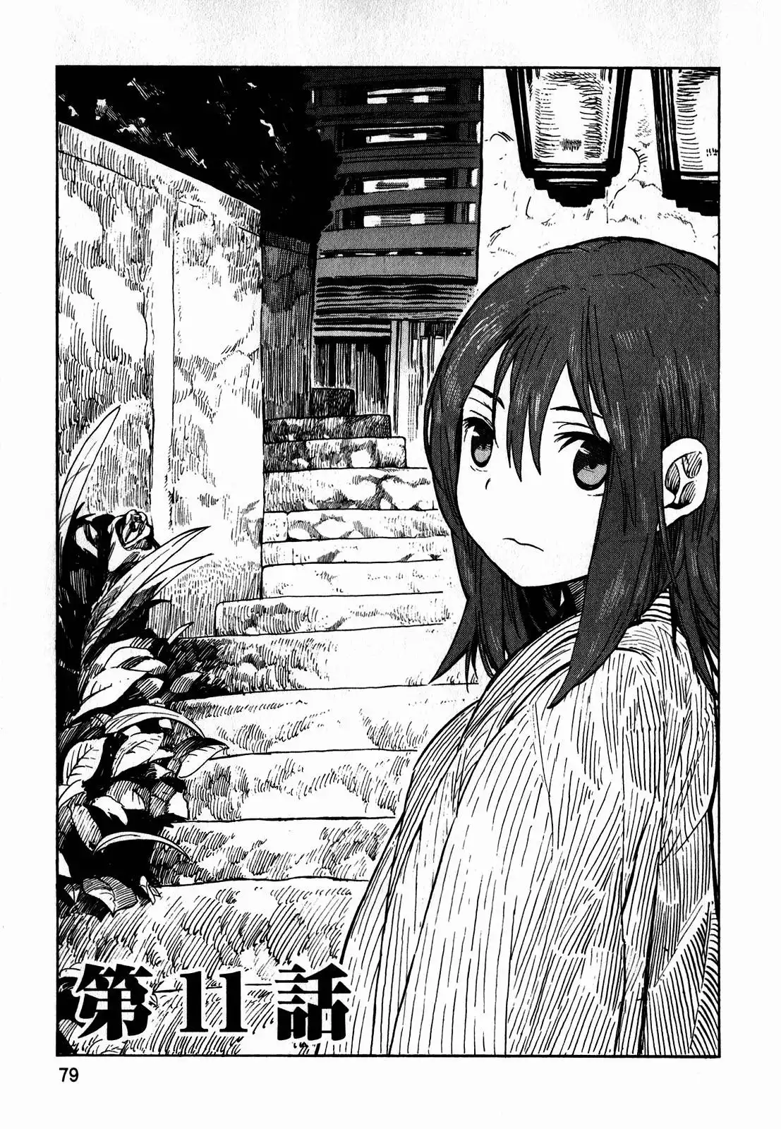 Asamiya-san no Imouto Chapter 11 1